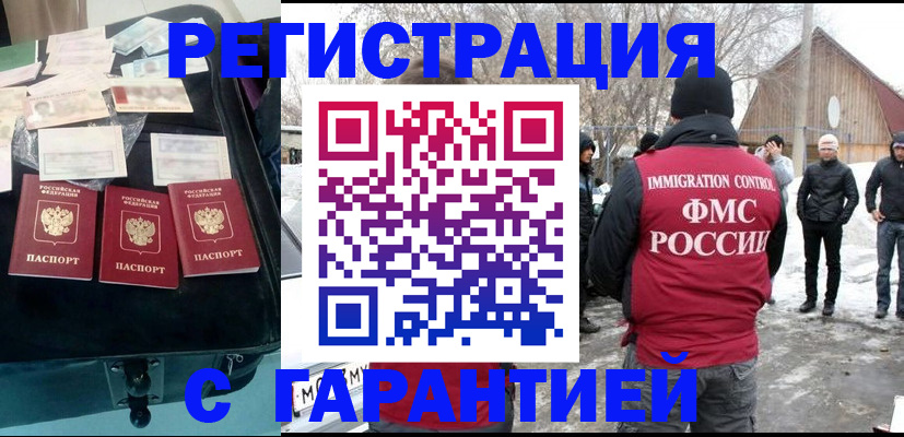 временная регистрация 2025 в Соликамске