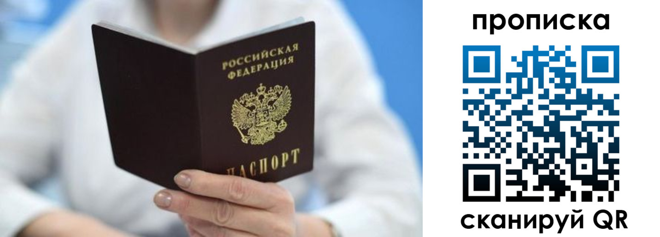 прописка 2025 в Соликамске