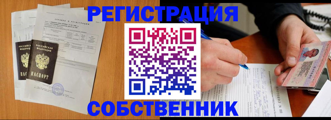 временная регистрация для всех в Соликамске