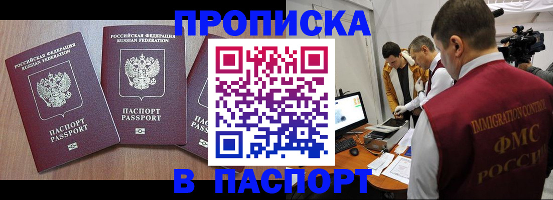 прописка для школы в Соликамске