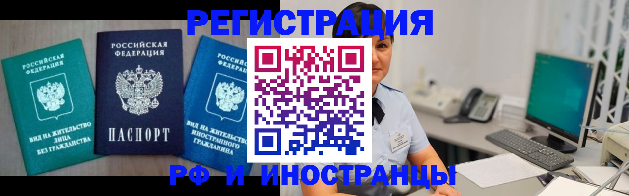 прописка для работы в Соликамске