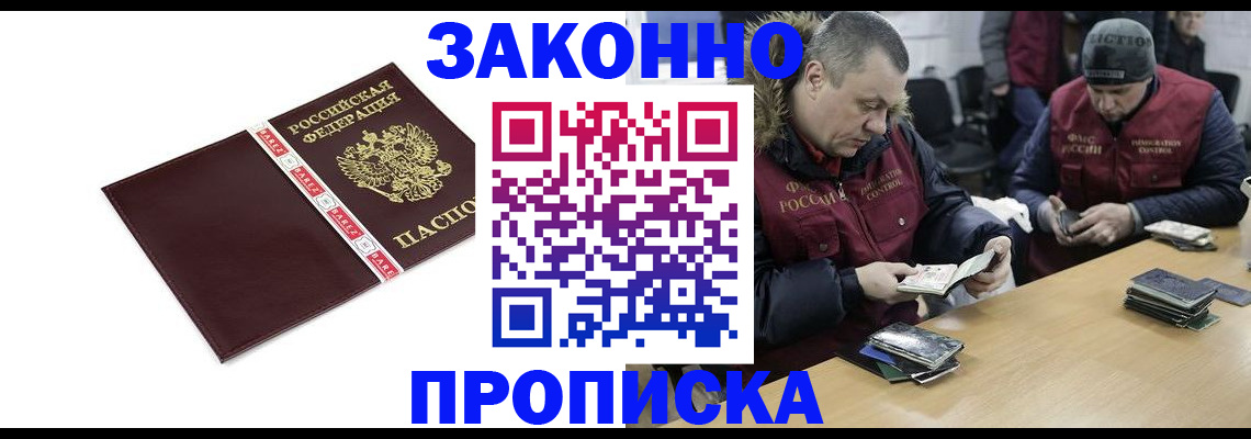 прописка от собственника в Соликамске