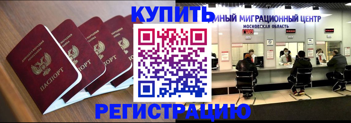 купить прописку в Соликамске